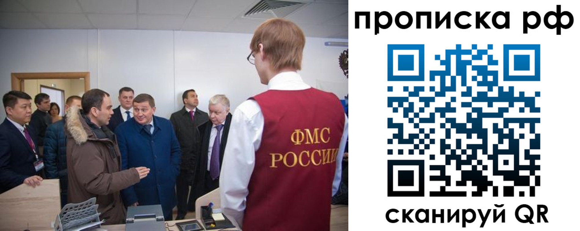 временная прописка в Выксе