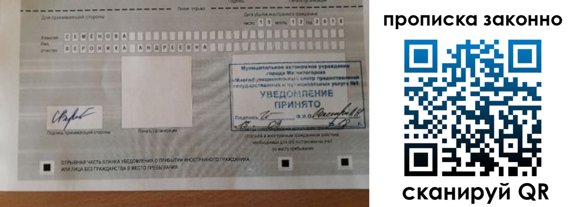 временная регистрация надежно в Выксе