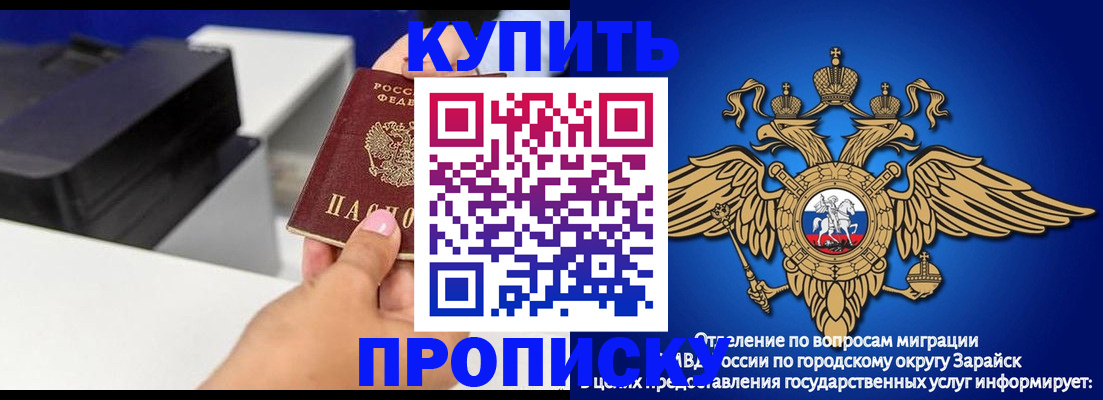 прописка законно в Выксе