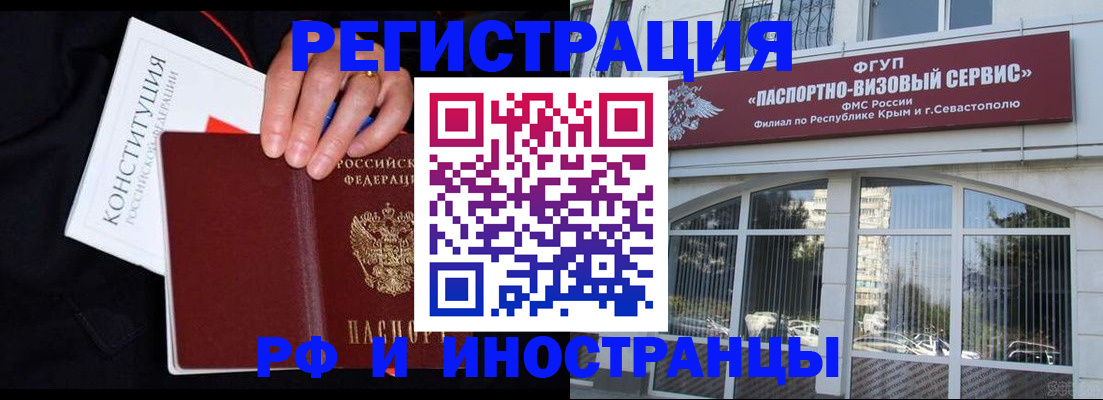 купить прописку в Выксе
