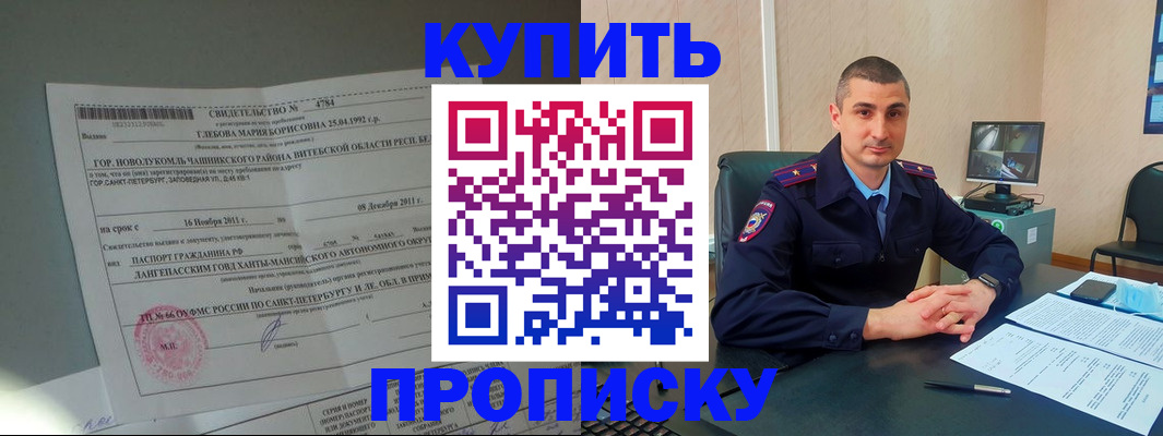 прописка паспорт в Выксе