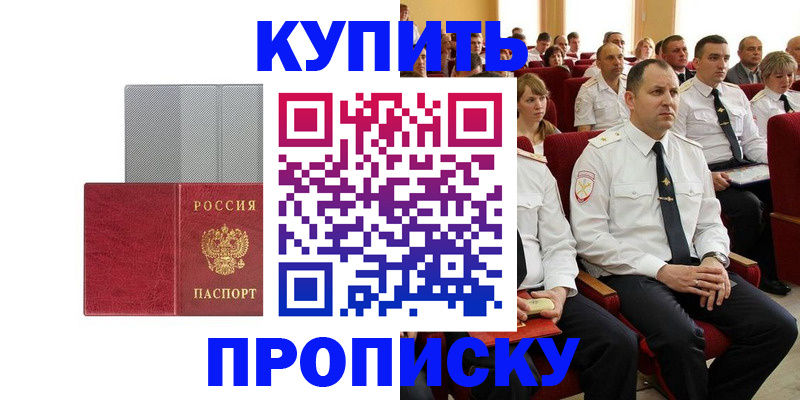 временная регистрация для школы в Выксе