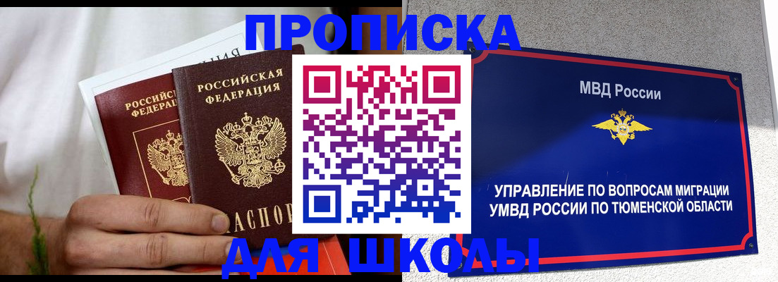 прописка для кредита в Выксе